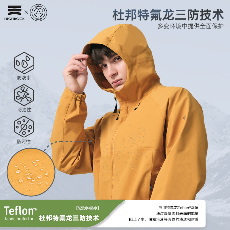 天石鹅铠甲软壳衣户外夹克G634