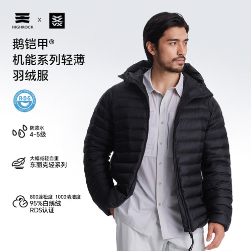 立减50天石鹅铠甲鹅绒排骨羽绒服