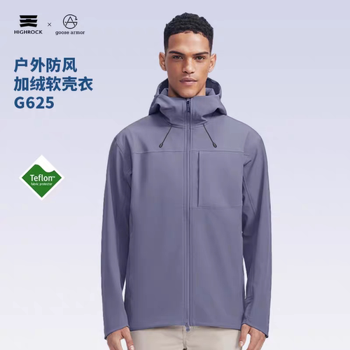 赠速干袜》天石鹅铠甲软壳衣外套