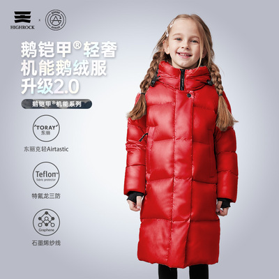 天石长款保暖儿童白鹅绒羽绒服