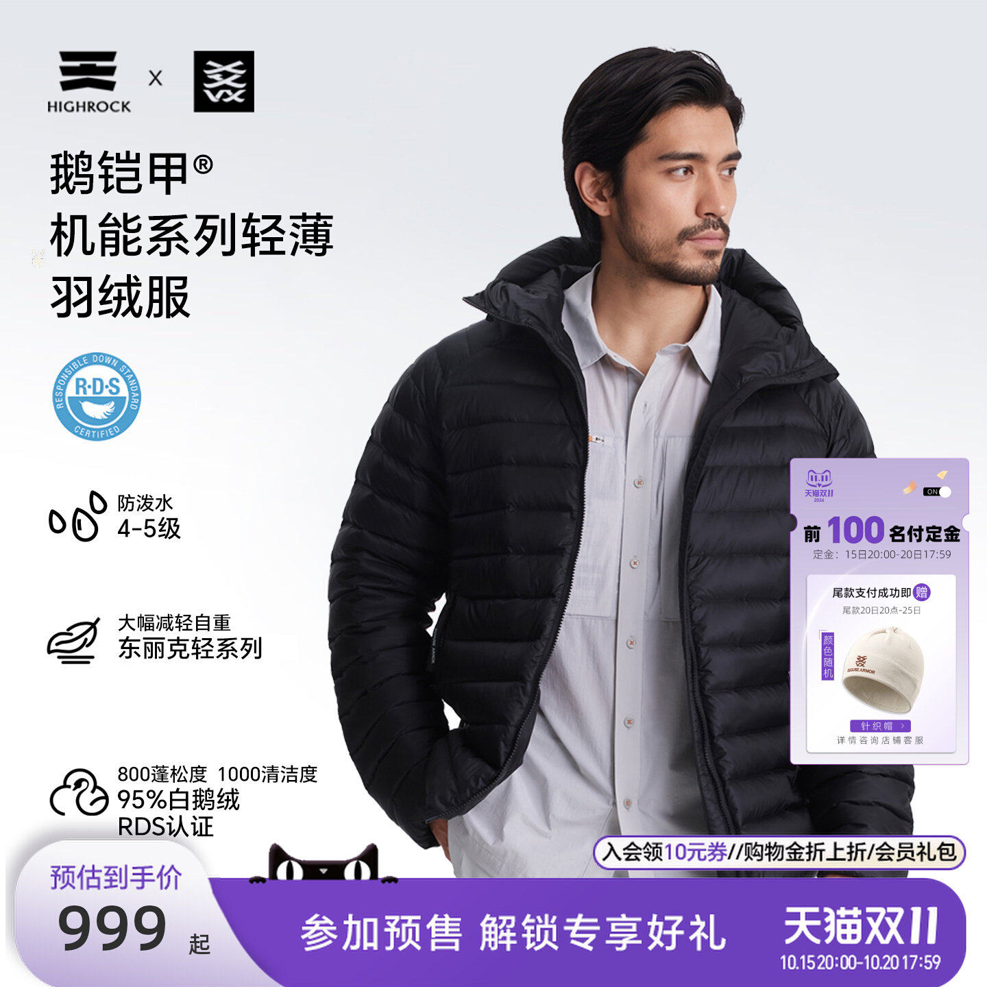 天石鹅铠甲排骨羽绒服轻薄男女秋冬运动保暖内胆外套GD419-GD422