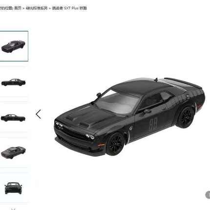 28190-A 绿光1/64 黑帮系列 31 2017 道奇挑战者 SXT 轿跑