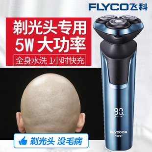 飞科光头理发器剃须刀电动男全身水洗车载剃刮胡刀充电式须刀智能