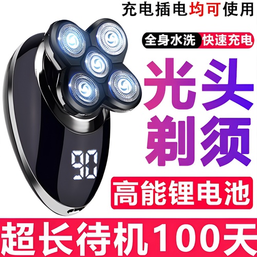 充电电动剃头刀剃光头神器剃须刀