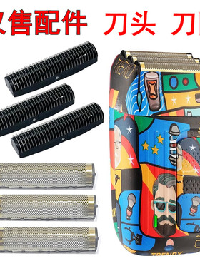 三网三刀头增白器光头备用刀头