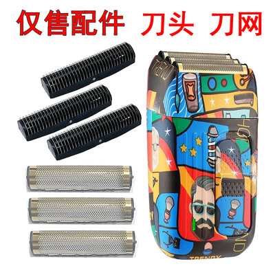 三网三刀头增白器光头备用刀头