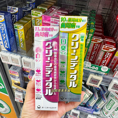 【日本本土版】第一三共Clean Dental牙周护理去口臭牙膏护牙龈