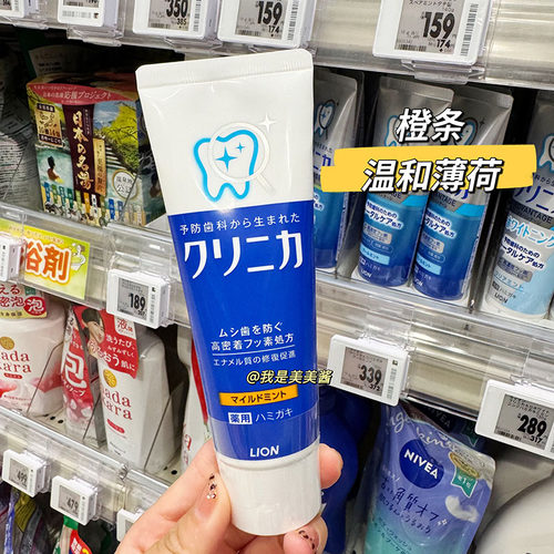 日本本土版！LION狮王CLINICA酵素牙膏健齿防蛀温和清新薄荷130g