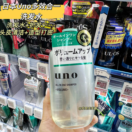 日本本土新品 uno吾诺洗发水4合1蓬松清爽洗发控油头皮清洁