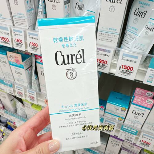 【日本本土版】珂润Curel泡沫洗面奶氨基酸洁面乳150ml干皮敏洁面