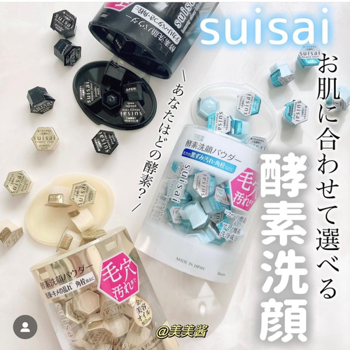 日本本土嘉娜宝suisai酵素洗颜粉洗面奶32粒黑头角质酵母粉洁颜粉