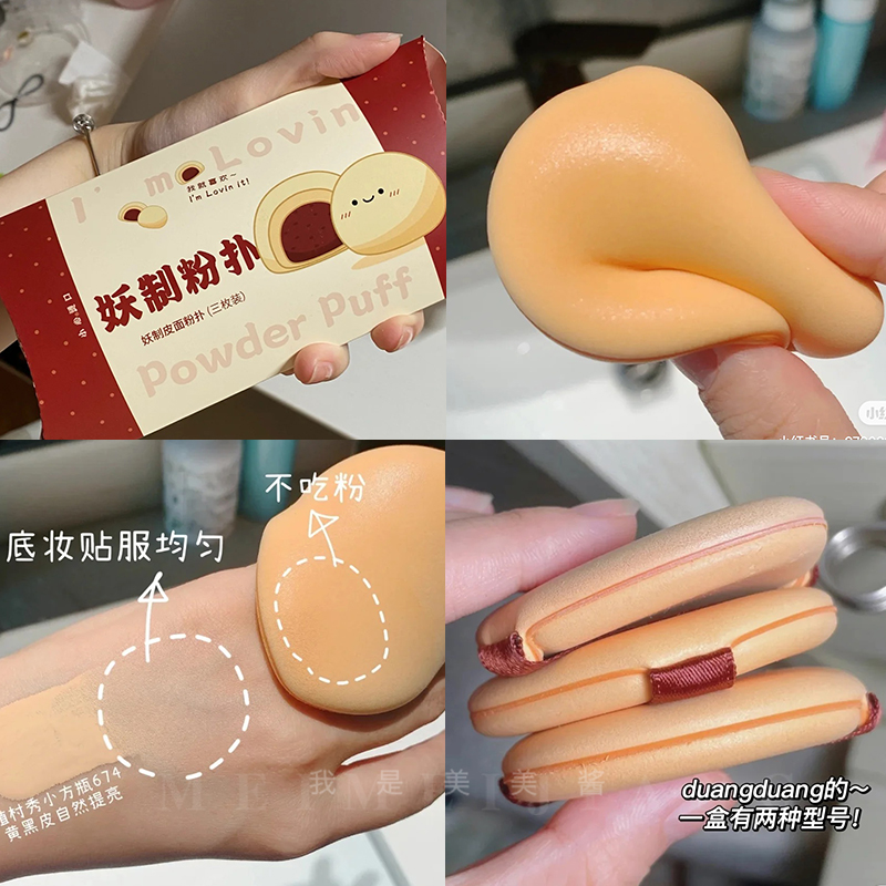 年度妖制菠萝派气垫蛋黄粉饼