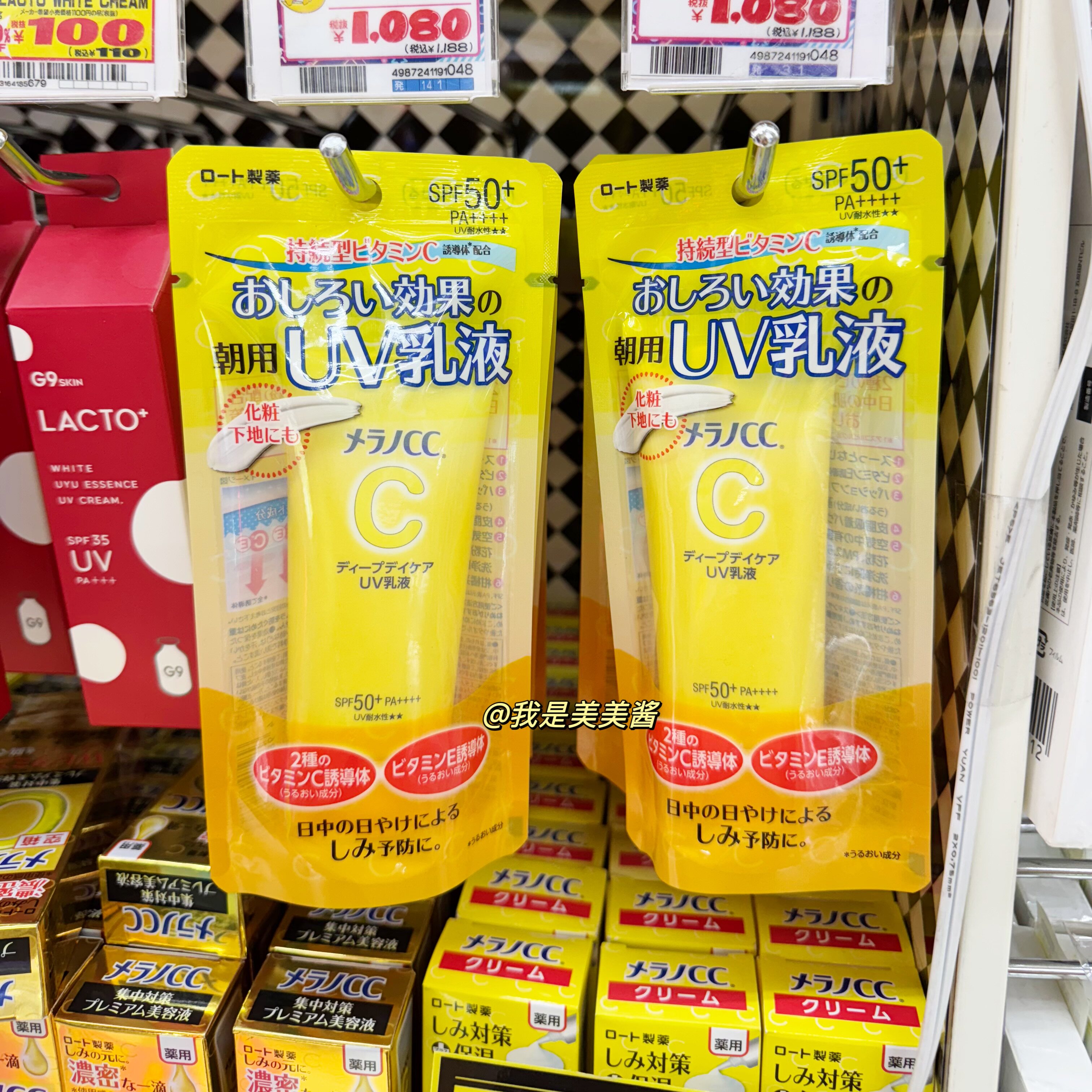 日本本土 ROHTO乐敦uv CC防晒乳液spf50亮白隐形毛孔养肤保湿 50g