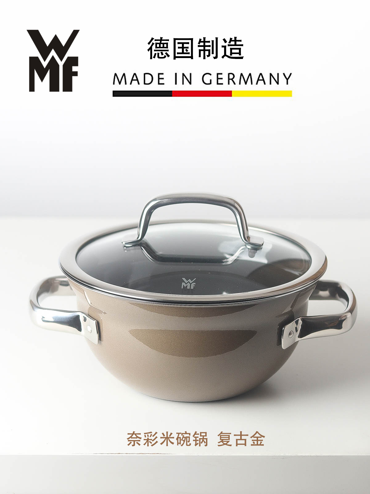 德国制造WMF煮面碗辅食锅20cm24cm双耳汤锅福腾宝奈彩米多用碗锅-封面