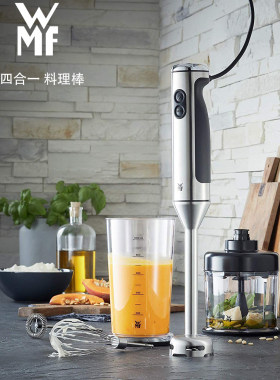 德国wmf福腾宝料理棒4合1搅拌棒