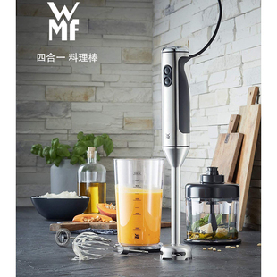 辅食机料理棒配件 德国WMF福腾宝家用4合1多功能搅拌棒手持料理机