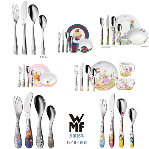 德国进口WMF儿童餐具送礼自用