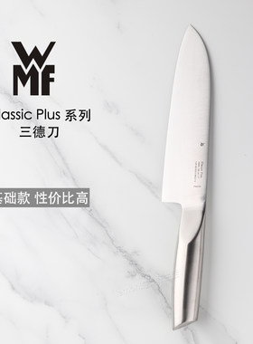 德国品牌WMF福腾宝ClassicPlus系列三德刀不锈钢菜刀水果刀多用刀