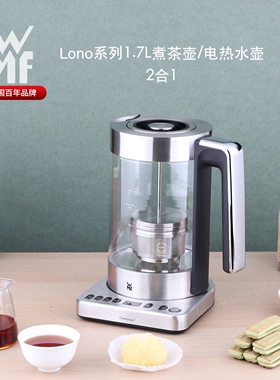 WMF 1316 德国品牌福腾宝电热水壶304不锈钢玻璃水壶电水壶烧水壶