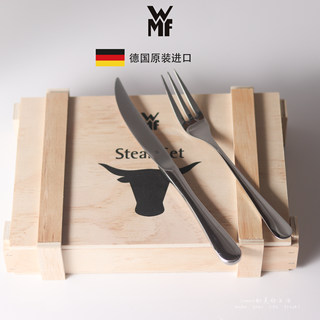 德国原装进口 WMF牛排刀叉18-10不锈钢西餐具套装礼盒装 锋利光亮
