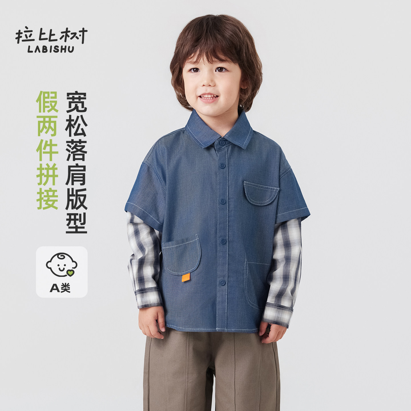 拉比树童装儿童男童2026秋季新款长袖拼接衬衫纯棉假两件上衣图片