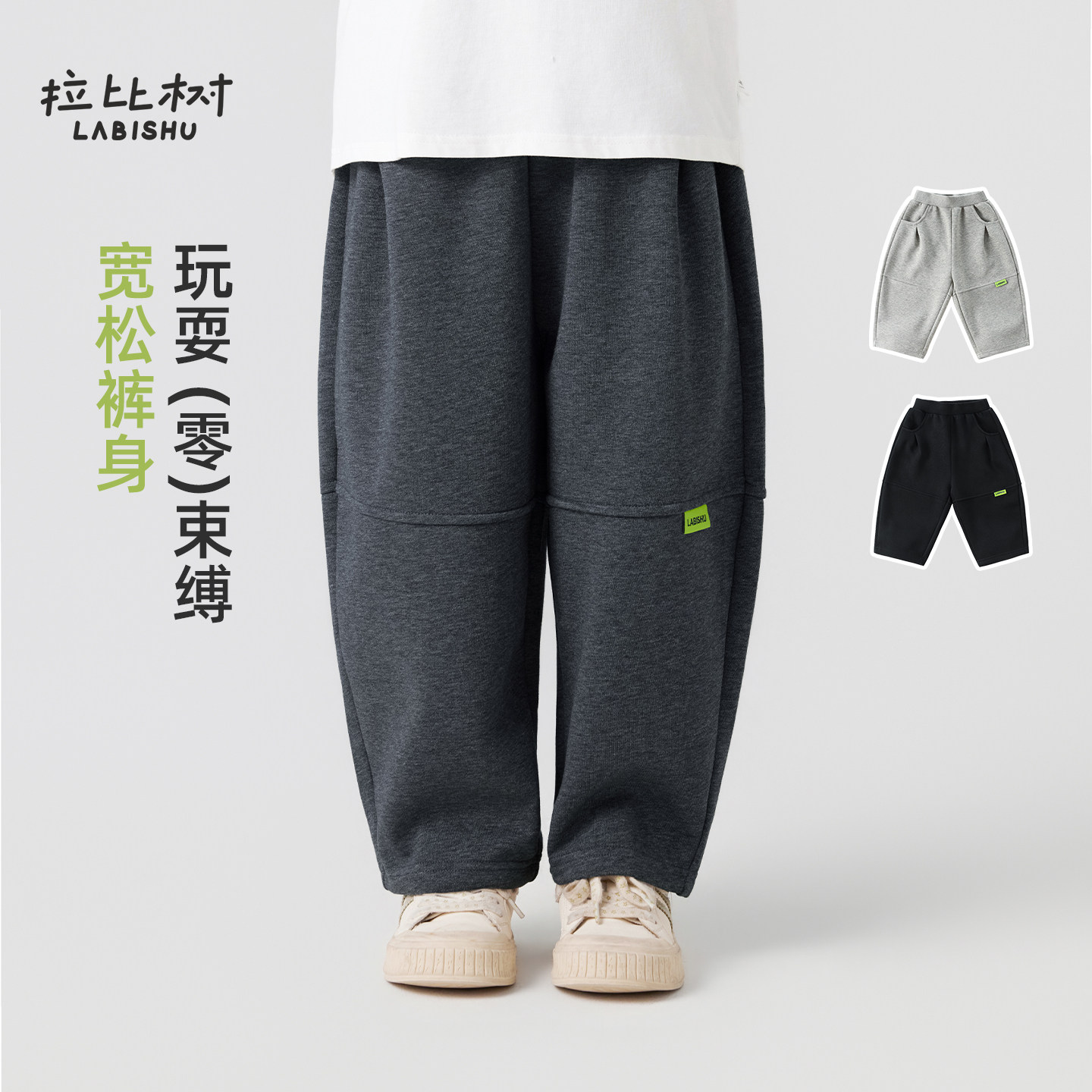 拉比树童装儿童秋季新款裤子2026男童针织休闲长裤春秋款基础百搭图片