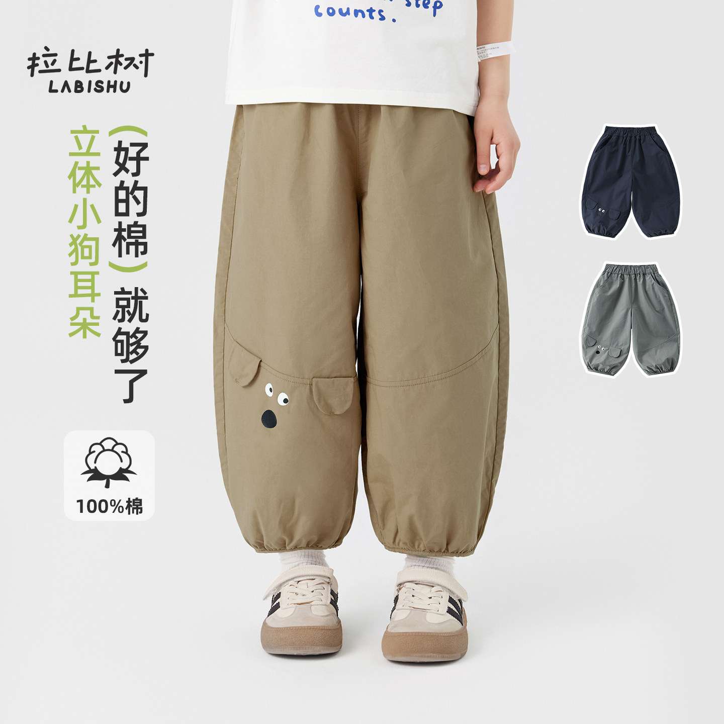 拉比树童装男童春秋九分裤休闲裤2026儿童纯棉亲肤裤子图片