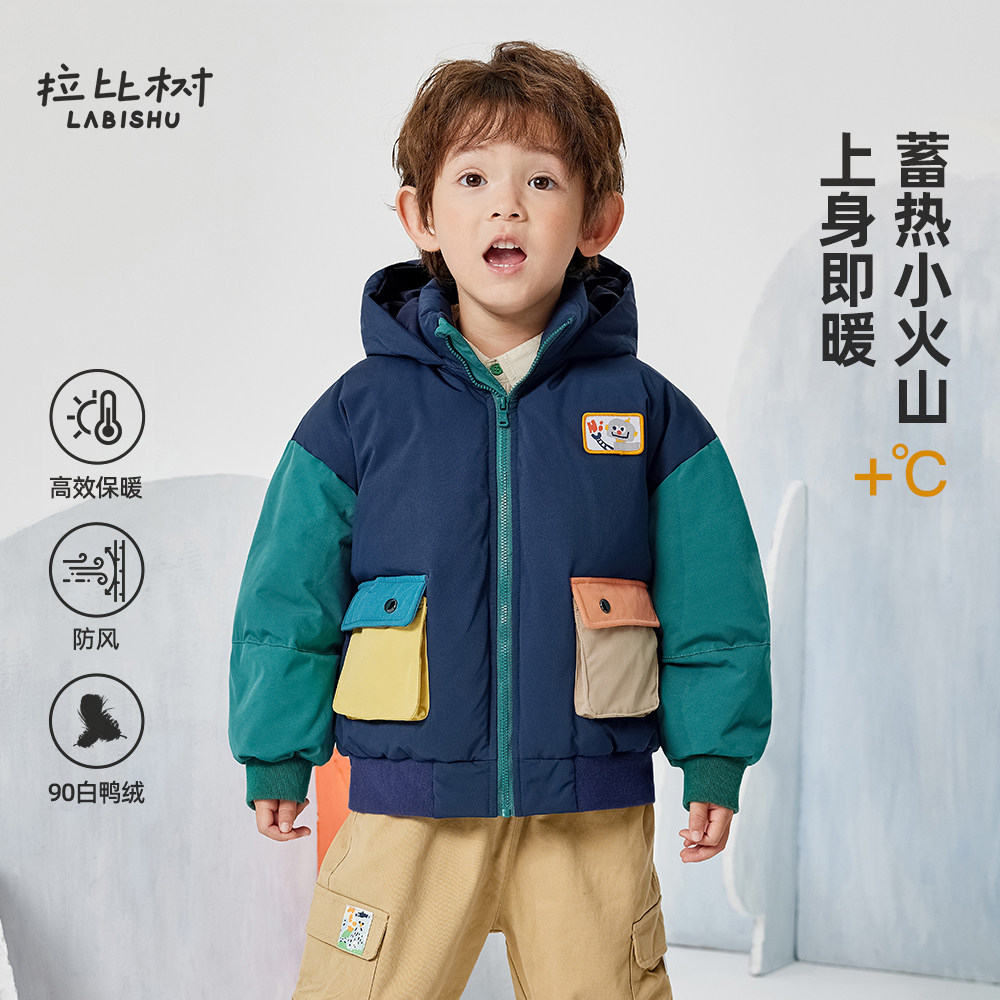 拉比树童装男童连帽休闲羽绒服冬季宝宝羽绒衣