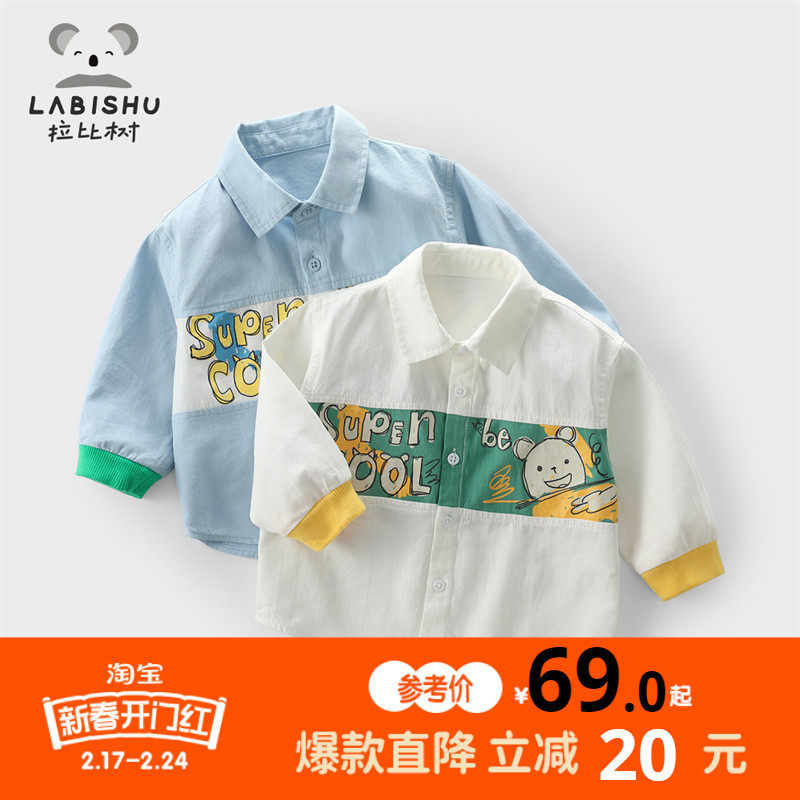 拉比树童装男童长袖衬衫2024春秋新款宝宝洋气上衣儿童休闲薄衬衣