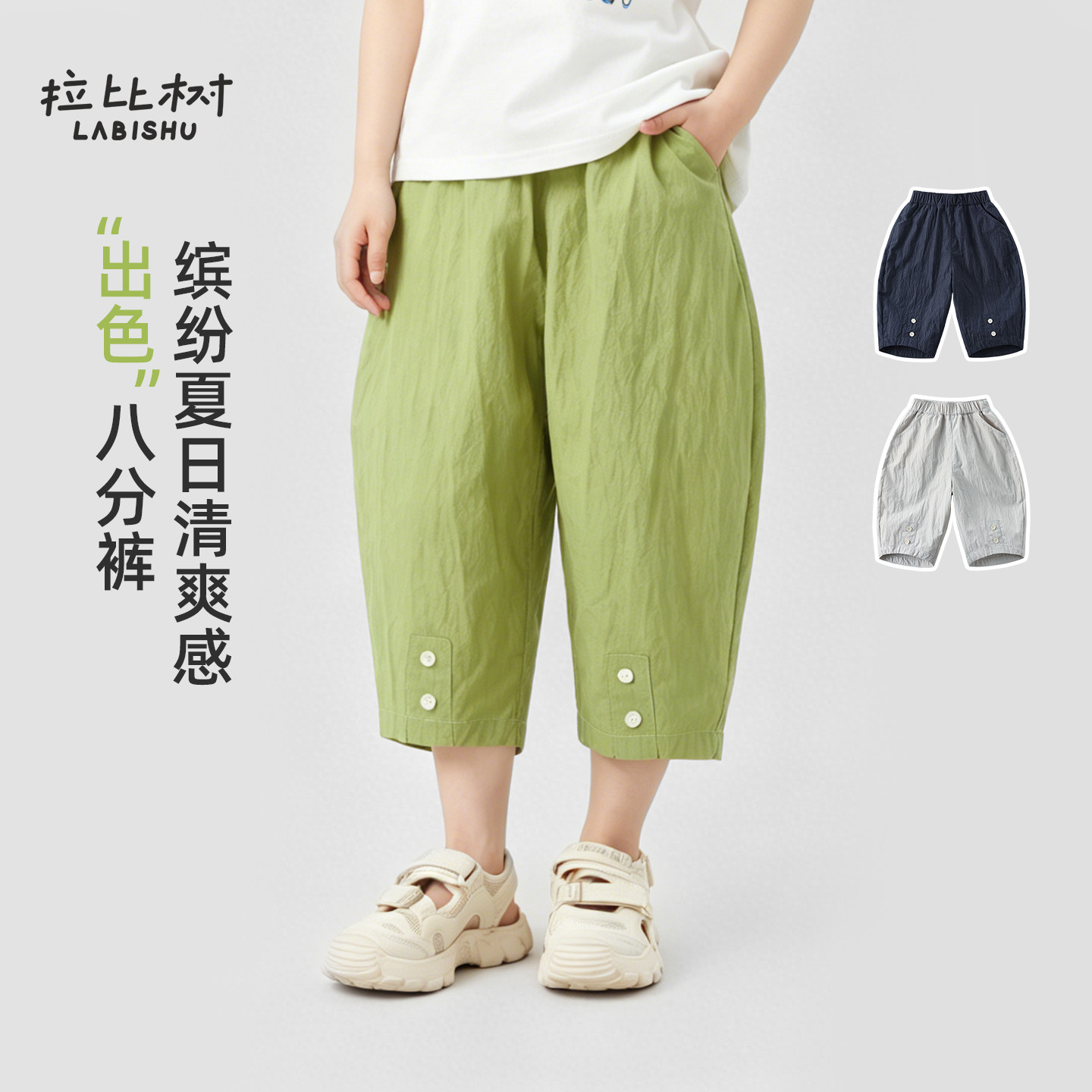 拉比树童装儿童夏季款裤子2026年男童简约休闲A类八分裤图片