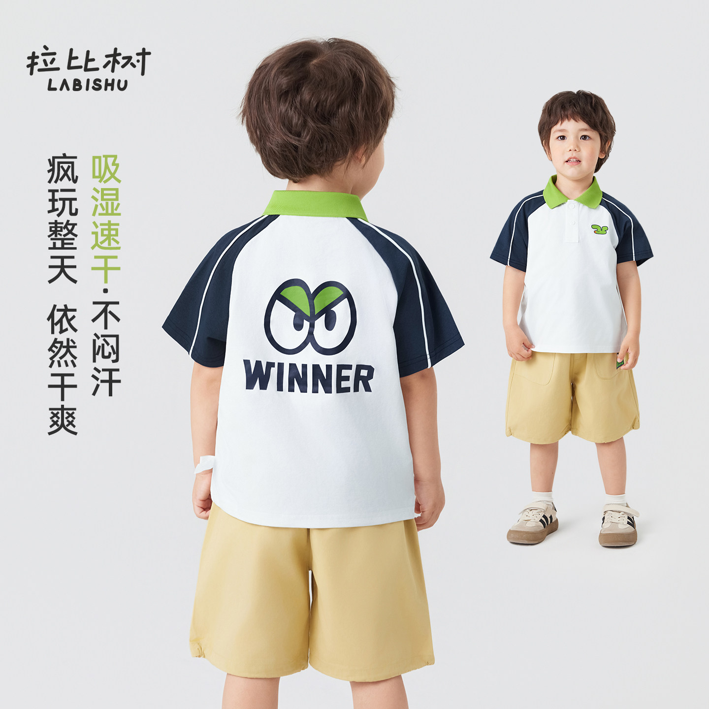 拉比树童装儿童2026夏季针织polo衫薄款撞色印花短袖上衣速干图片