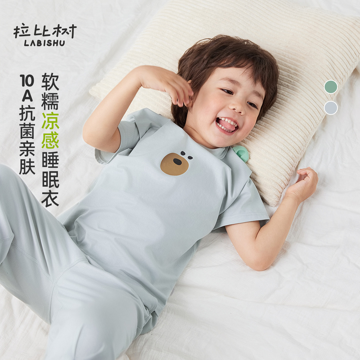拉比树童装儿童夏季薄款针织套装2026男童短袖T恤两件套可爱图片