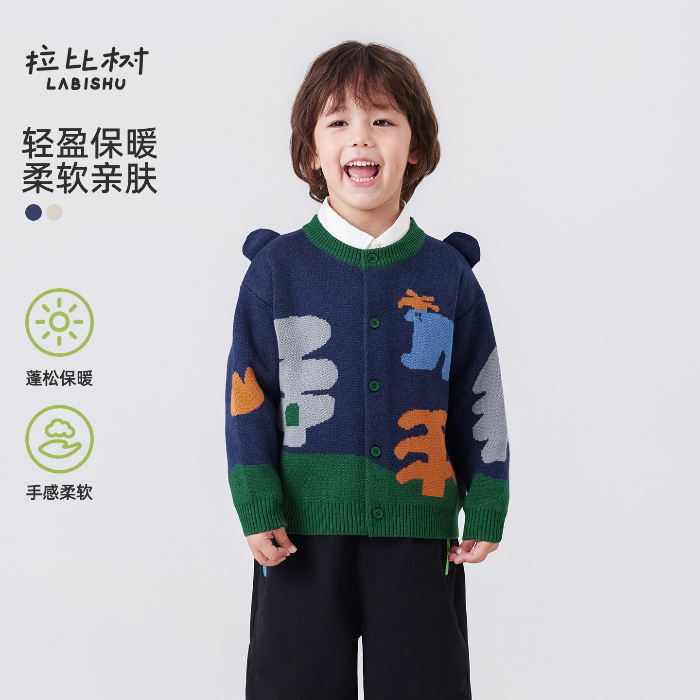 拉比树童装儿童2026春秋新款毛衣开衫男童长袖动物提花上衣