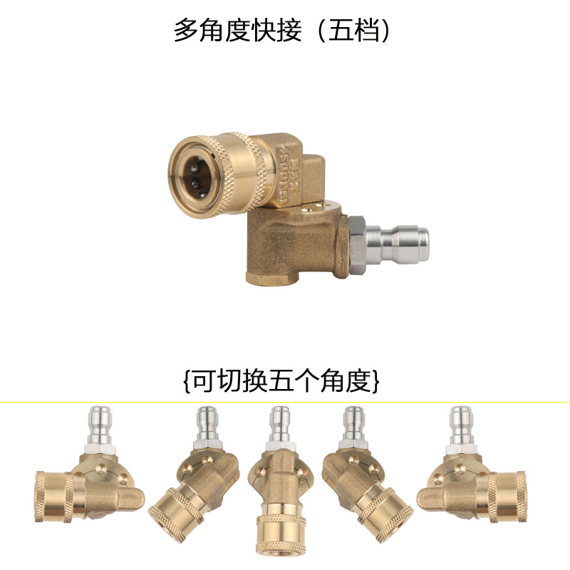 固定高压清洗机水枪调节快速接头