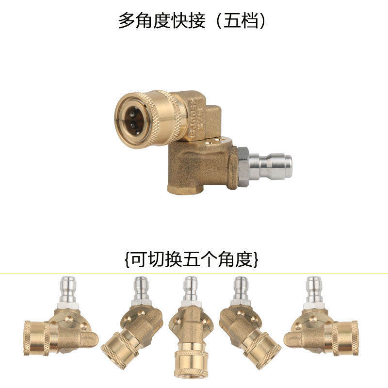 高压清洗机水枪调节360度无死角快速接头12mm多角度三五档切换快