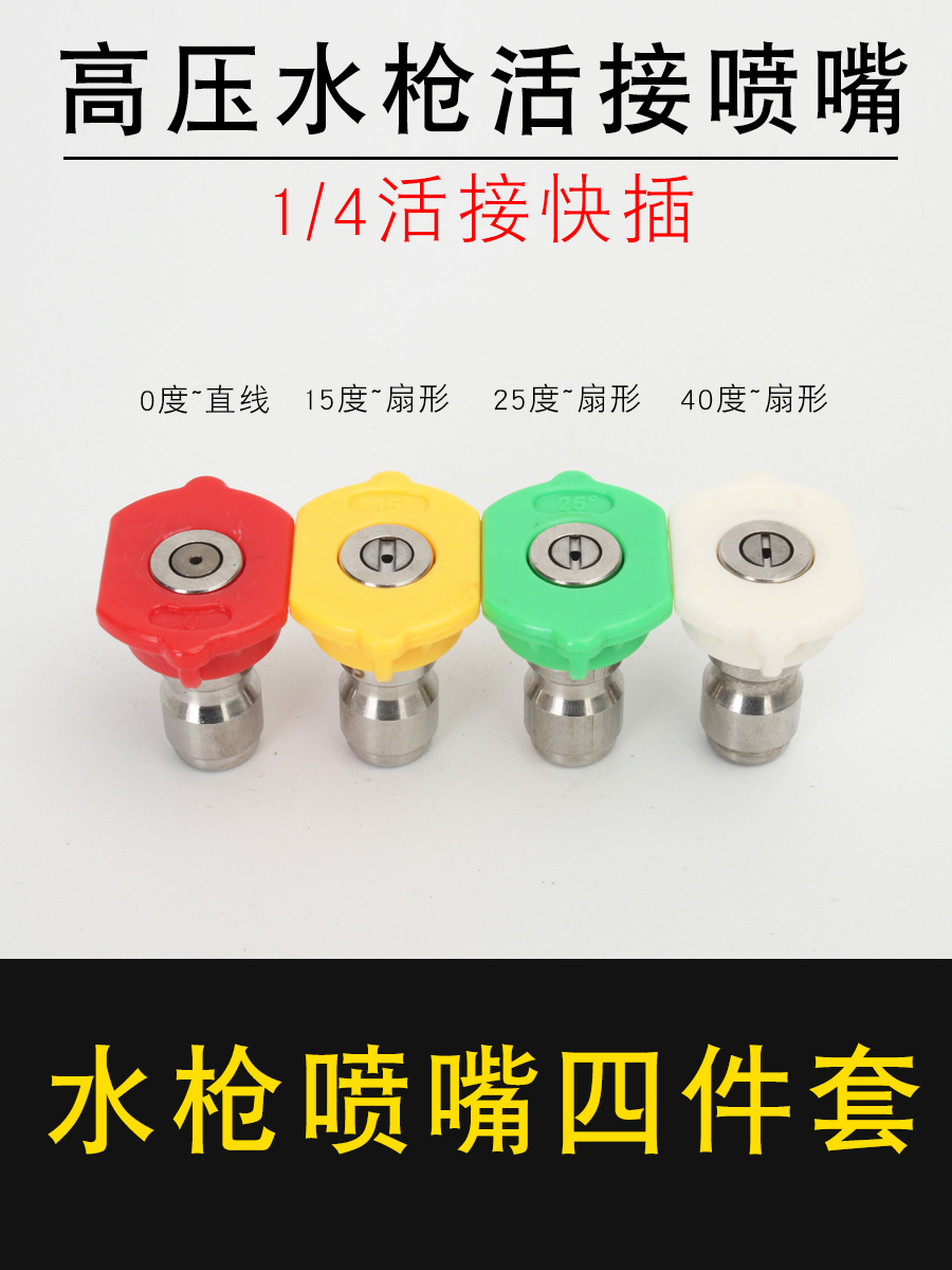 应氏高压喷嘴多角度扇型喷芯40度