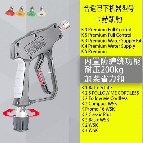 德国凯驰卡赫K1K2K3K4K5K6K7汽车