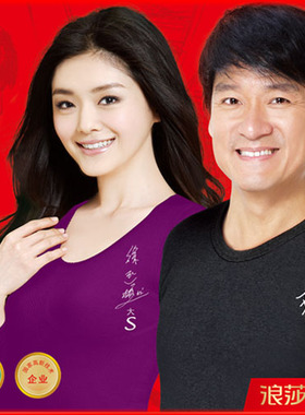 包邮浪莎木代尔圆领内衣 男 女 莫代尔薄款秋衣秋裤L88853 L88855