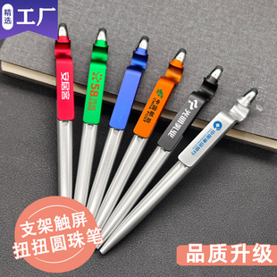 酒店广告笔扭扭圆珠笔定制LOGO酒品类推广活动笔会议宣传批发pen