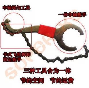 Outils pour vélo - Ref 2276925 Image 1