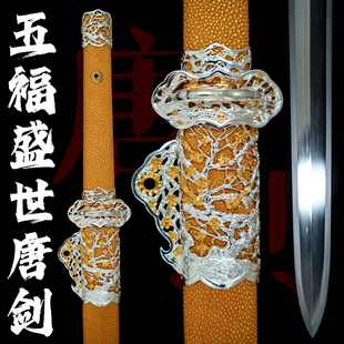 国潮五福梅花唐剑毛铁手工锻造宝剑装饰道具一体刀剑摆件未开刃