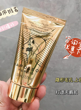 澳洲小金管哑光控油隐形妆前乳