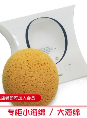 Borghese贝佳斯专用海绵 深层清洁 泥浆面膜好搭档