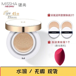 国内专柜正品 Missha 谜尚魅力莹润无瑕气垫粉凝霜金边气垫BB霜