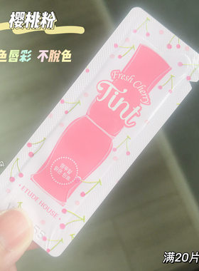 韩国tude爱丽小屋樱桃染色唇彩
