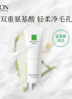 CBON倩朋妃雪丽丝氨基酸洁面乳