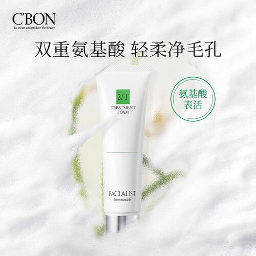 CBON倩朋妃雪丽丝氨基酸洁面乳