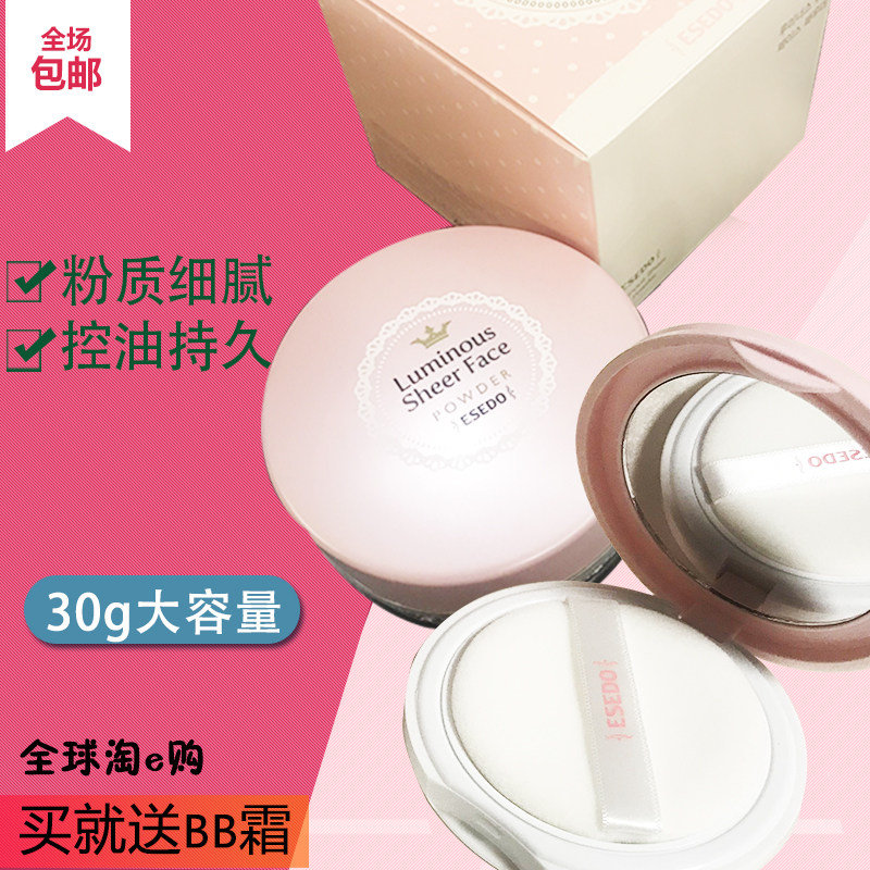 韩国爱丽公主屋水晶透明散粉蜜粉 送便携盒象牙白自然色