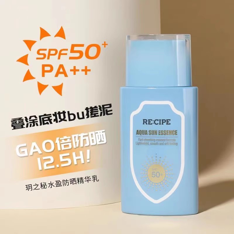RECIPE/玥之秘防晒霜紫外线