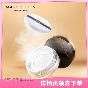 拿破仑柔焦磨皮散粉持久控油定妆润肤不拔干散粉无色透明蜜粉防水
